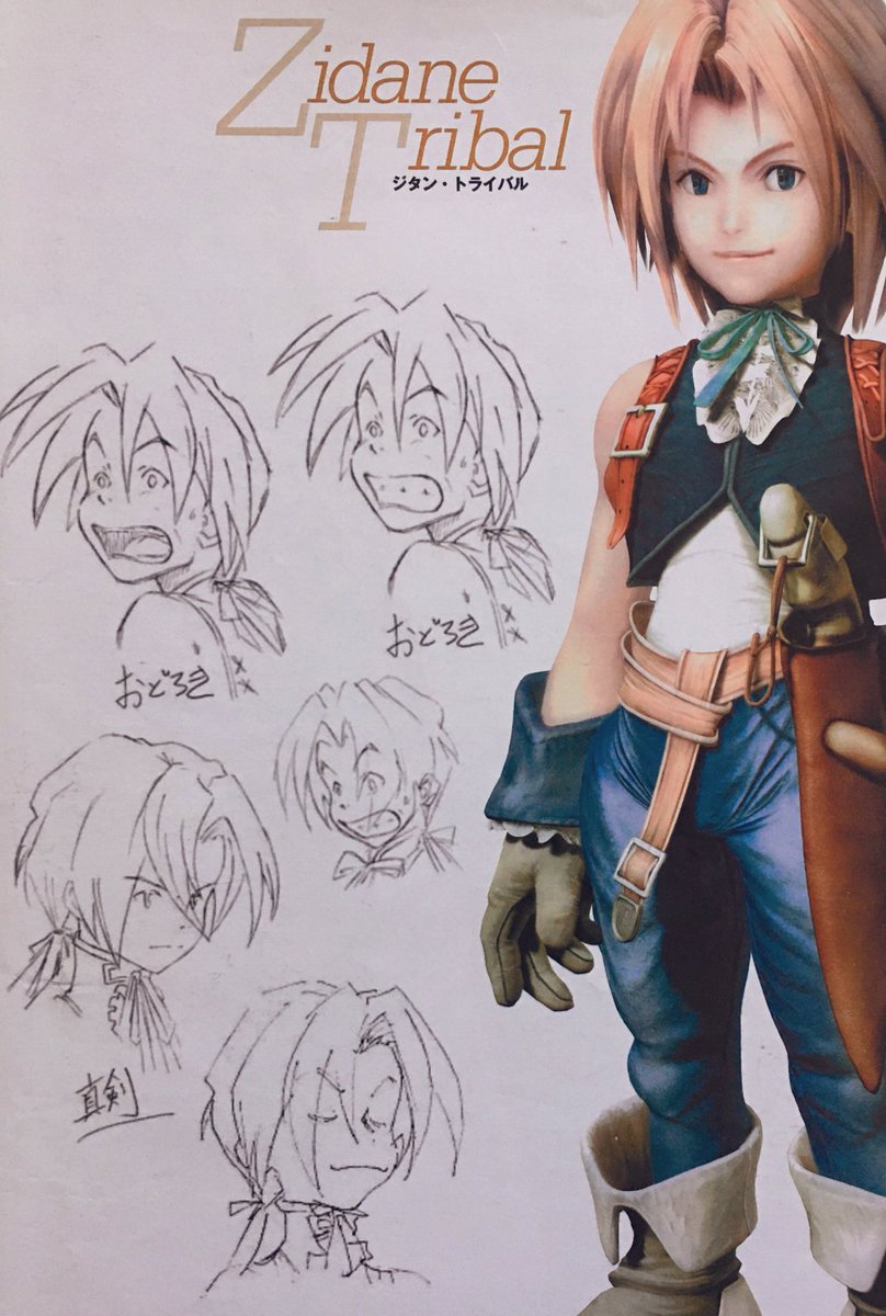 結局FF9アニメってどうなったの？？？